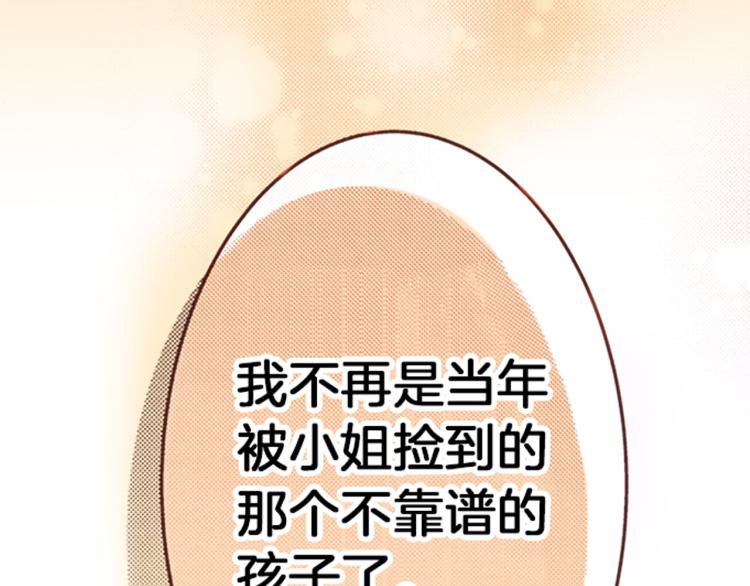 第3话 毒药！？79