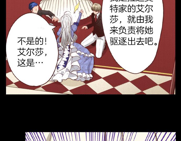 第41话 安娜罗洁出现！54