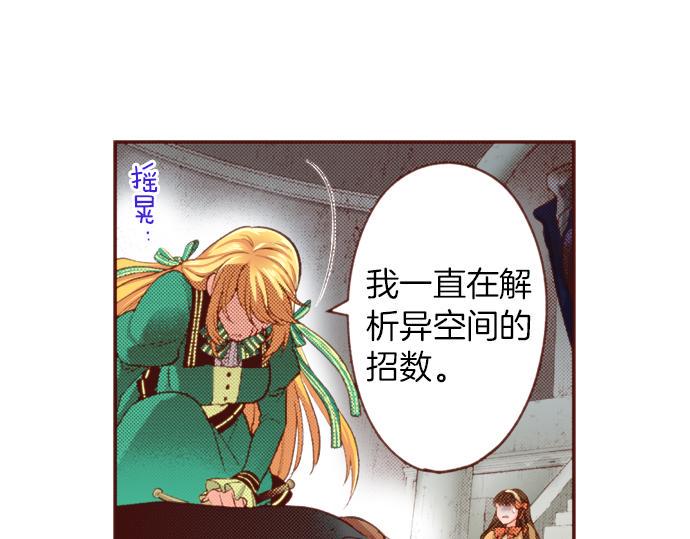 第52话 我…帮上忙了吗77