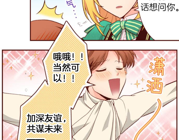 第55话 给你一巴掌68