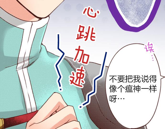 第21话 公平竞争79