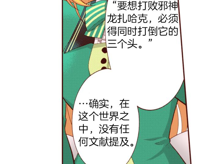 第53话 我是“主角”8