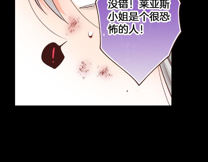 第41话 安娜罗洁出现！34