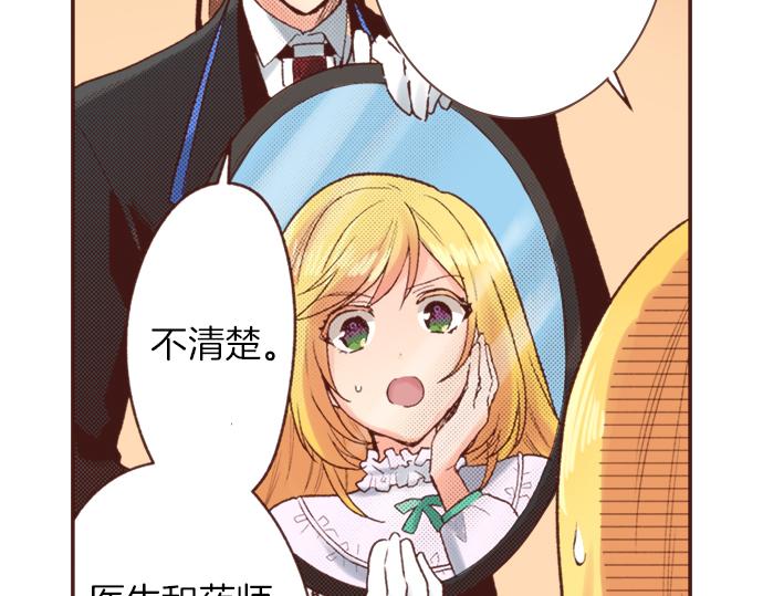 第4话 前世6