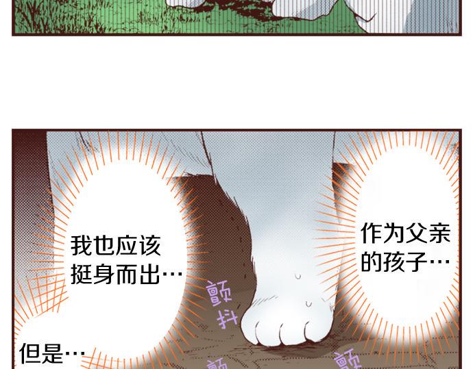 第25话 茸茸29