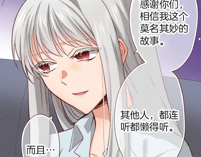 第42话 诬陷16