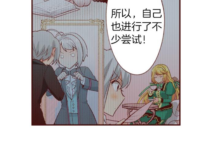 第56话 被…拒绝了？24