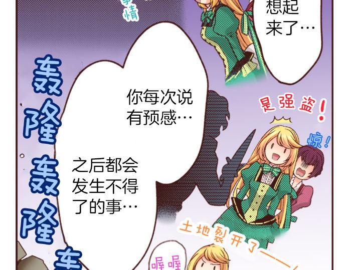 第21话 公平竞争76