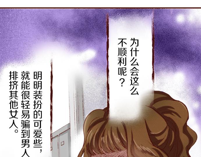 第61话 为什么…会这样…2