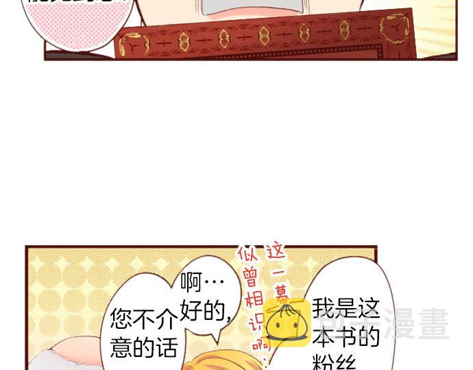 完结篇 要永远陪伴着我哦？2