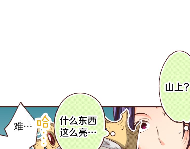 第7话 暴君！73