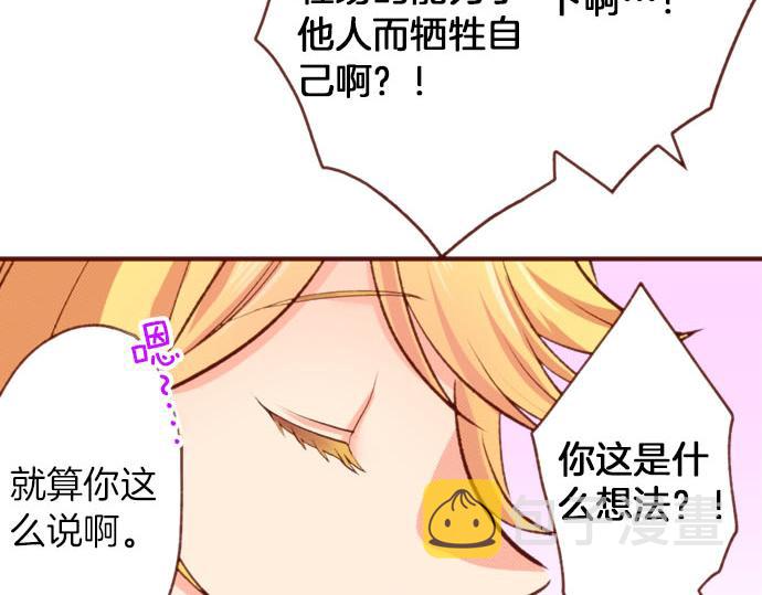 第60话 恋爱中的女人会变强！15