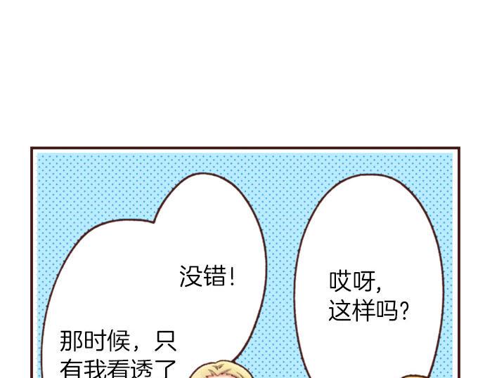 第28话 岁月不饶人！34