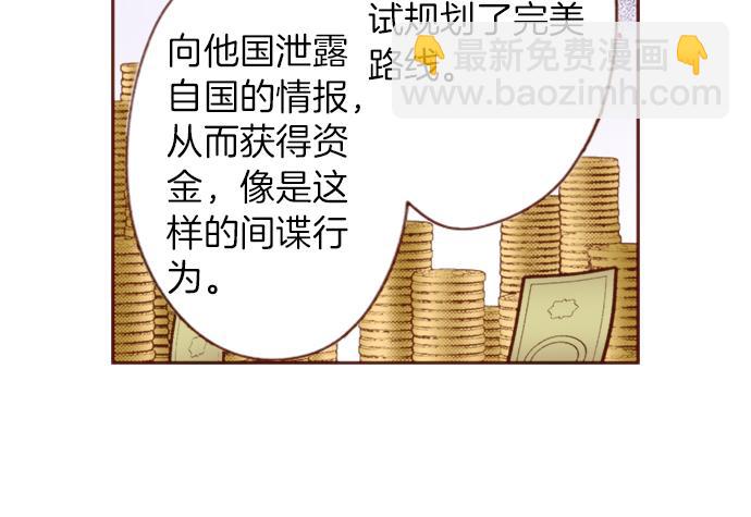 第53话 我是“主角”37