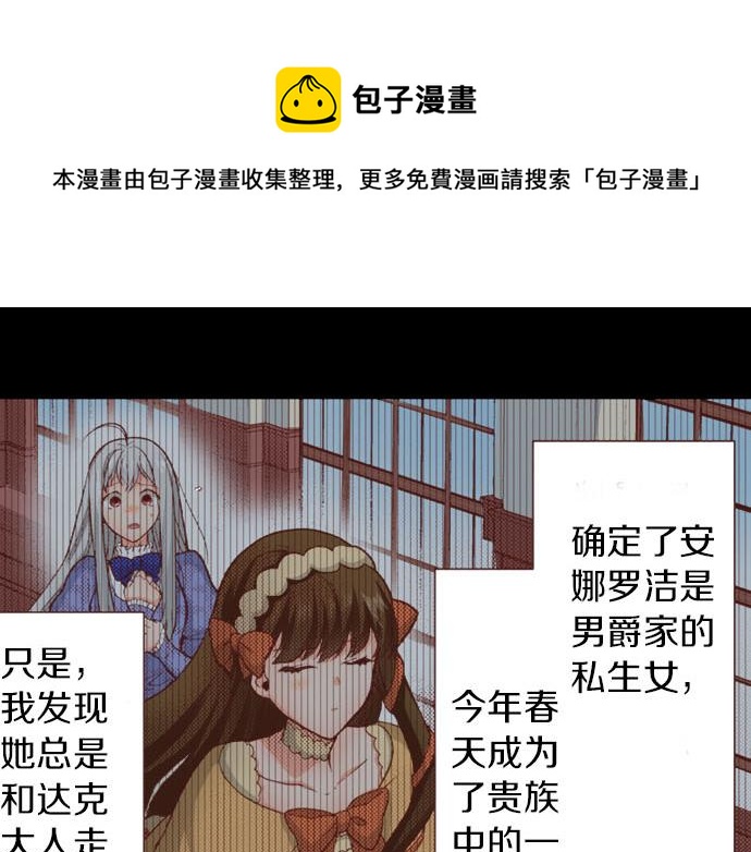 第41话 安娜罗洁出现！40