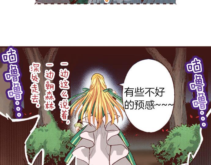 第38话 安娜罗杰出现了？！55