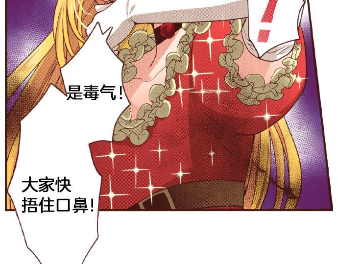 第31话 可以和我共舞吗？86