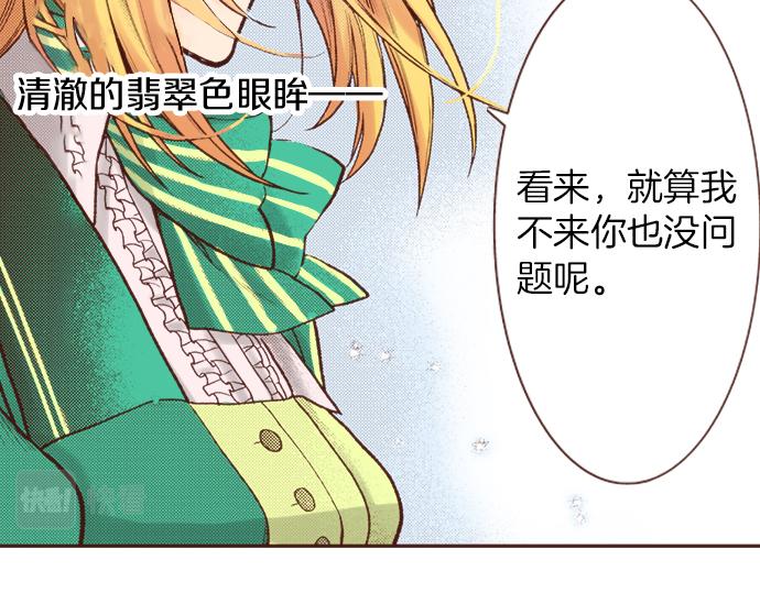 第12话 一见钟情53