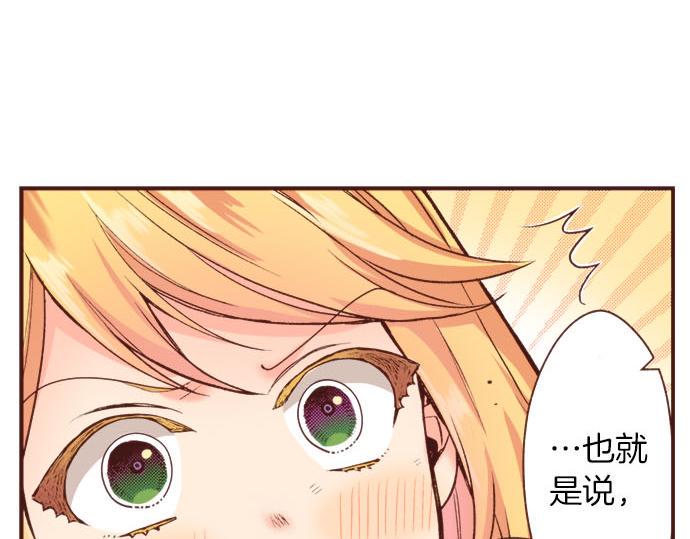 第37话 你是我的幸运女神！5