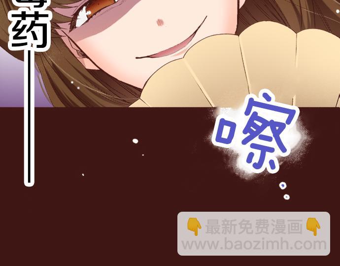 第3话 毒药！？38