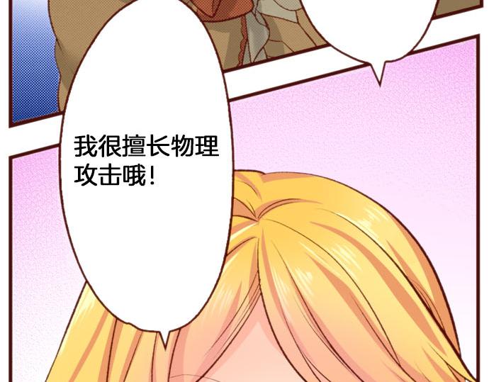 第60话 恋爱中的女人会变强！49