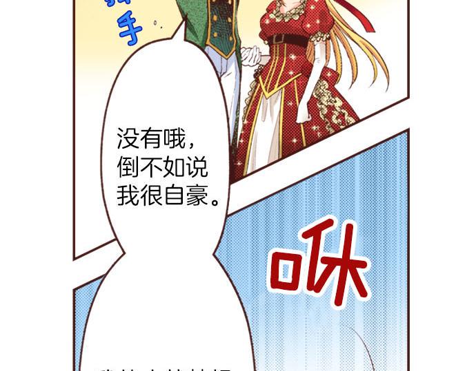 第31话 可以和我共舞吗？28