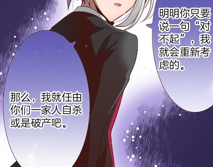第45话 “复仇”时刻！45