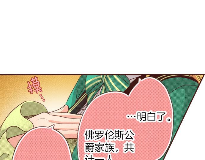 第33话 为你赢得胜利！50