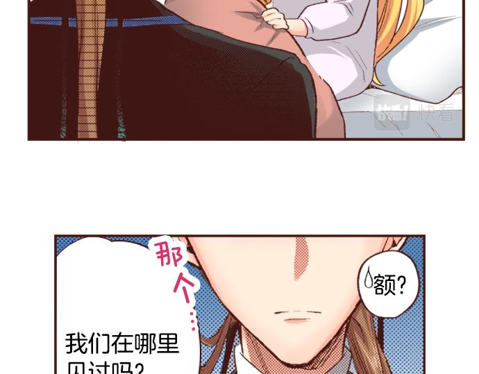 第3话 毒药！？70