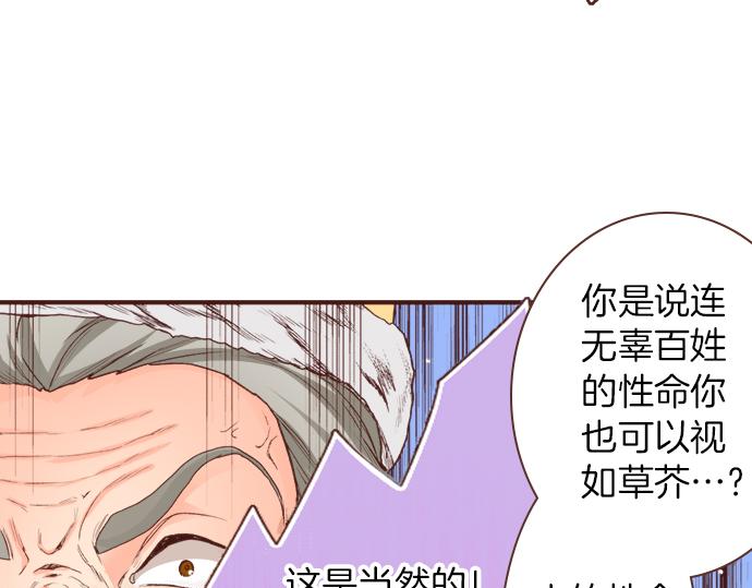 第7话 暴君！53