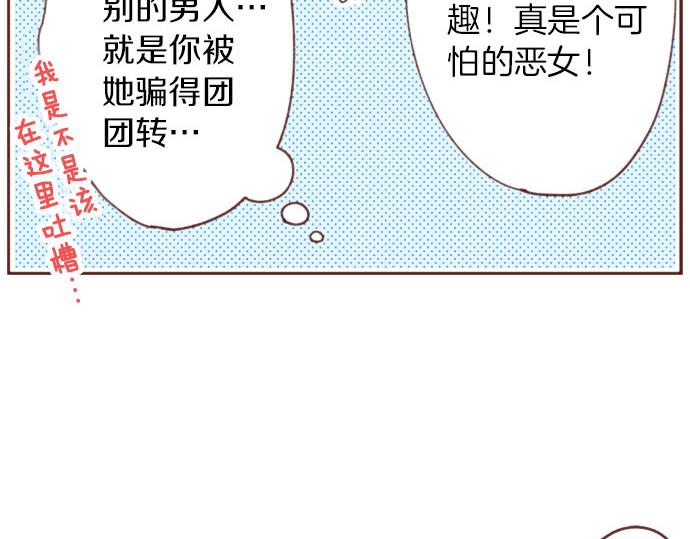 第55话 给你一巴掌78
