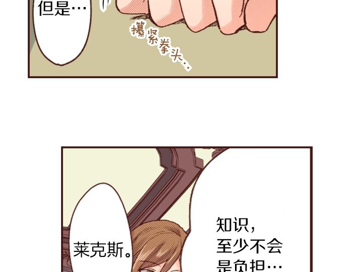 第5话 三天就足够了！19