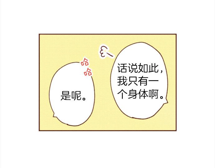 完结篇 要永远陪伴着我哦？11