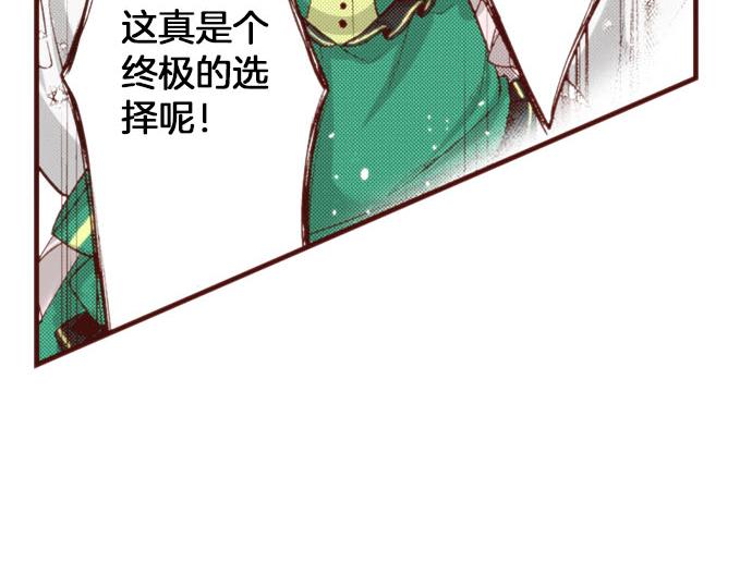 第60话 恋爱中的女人会变强！9