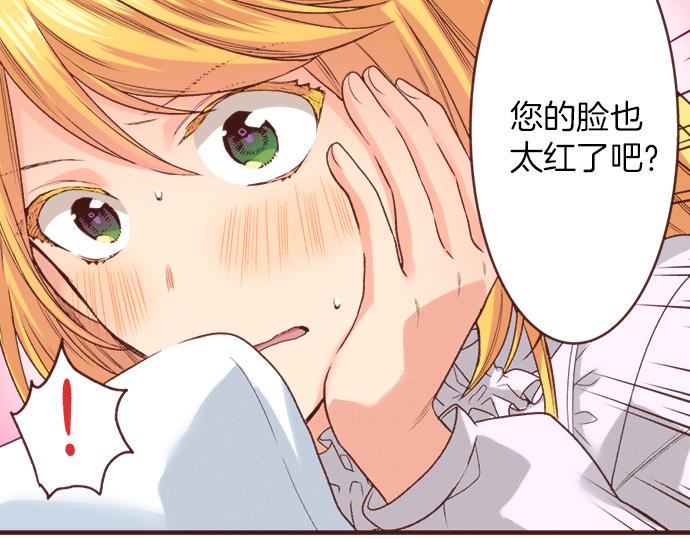 第19话 求婚90