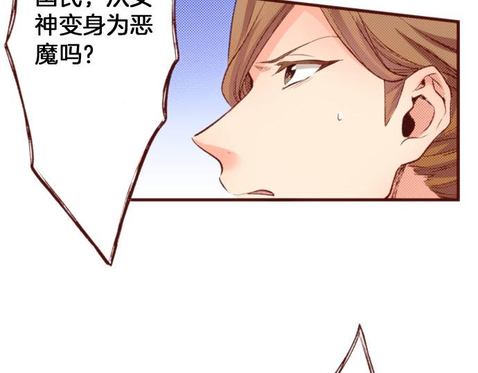 第60话 恋爱中的女人会变强！7