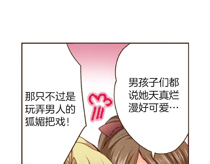 第2话 解除婚约14
