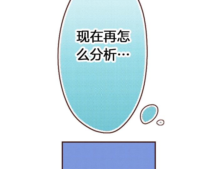 第5话 三天就足够了！12