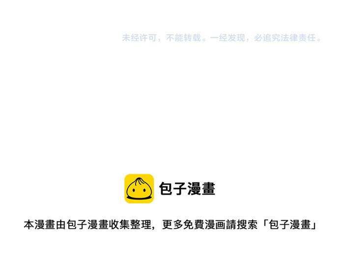 第39话 是天使救了我吗？71