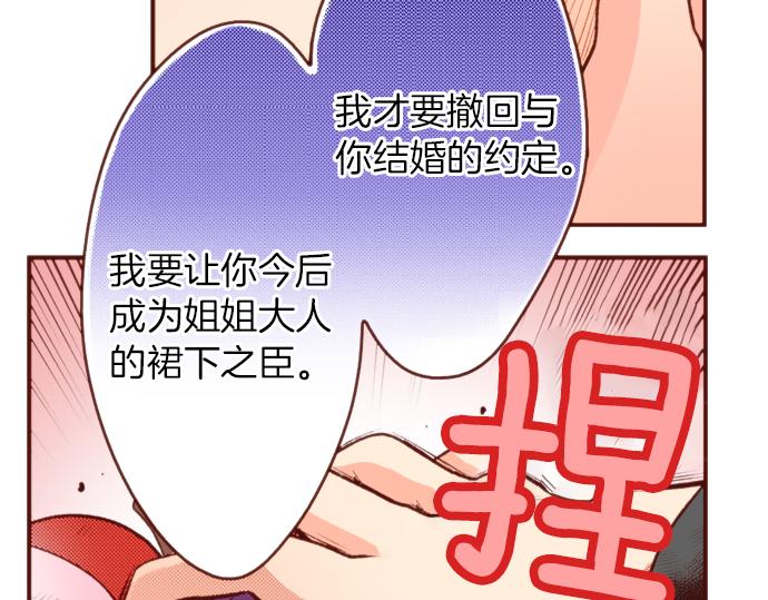 第56话 被…拒绝了？7