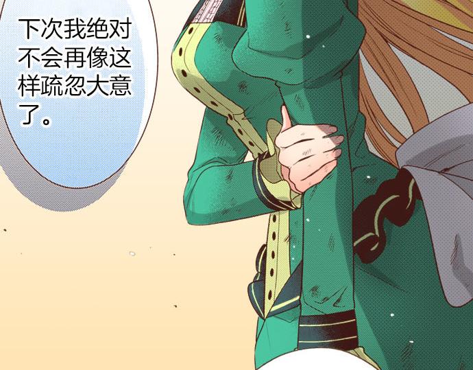 第35话 拜托你一定要活下来！30