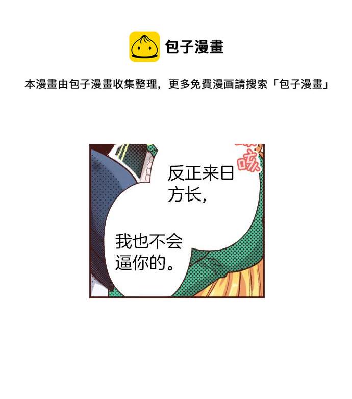 第37话 你是我的幸运女神！8