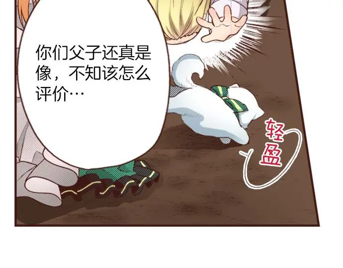 第29话 舞会前的准备26