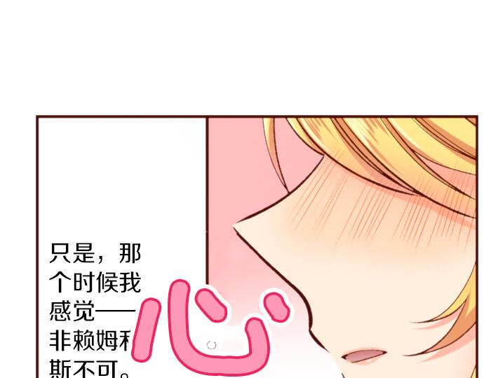 第58话 心中的悸动59