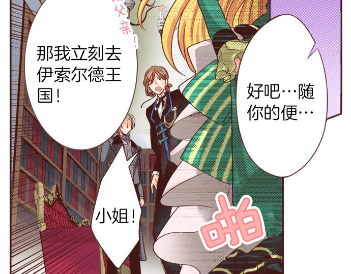 第6话 我一定会报仇的！7
