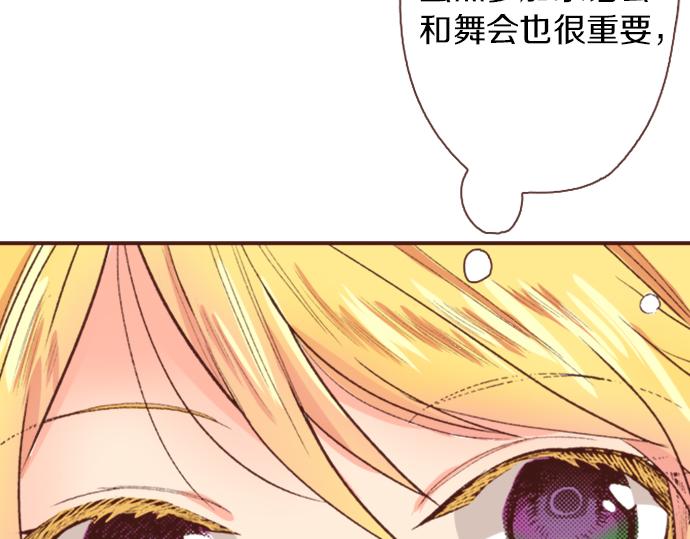 第1话 因为我是菲奥莉亚！46