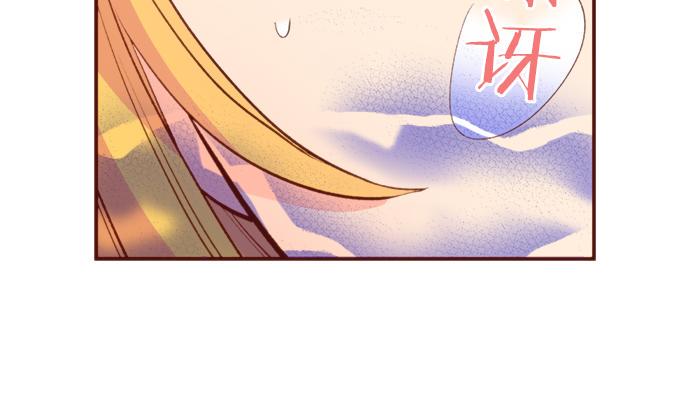 第56话 被…拒绝了？50
