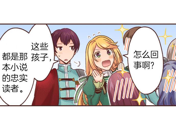 第23话 魔兽？！37