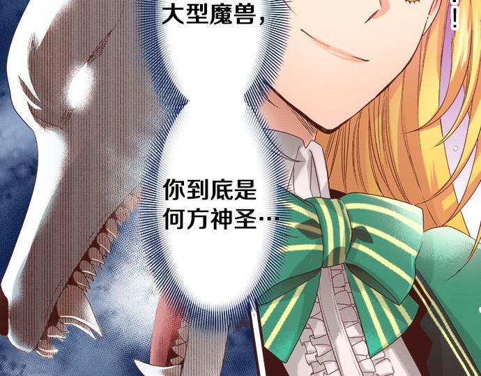 第23话 魔兽？！56