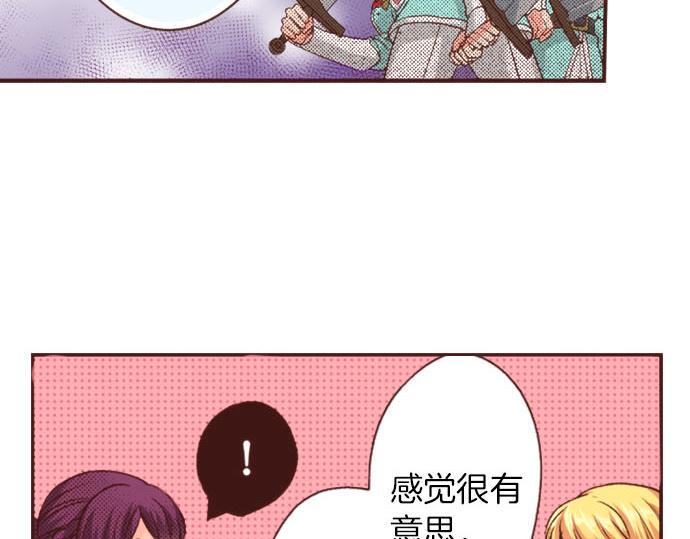 第21话 公平竞争74